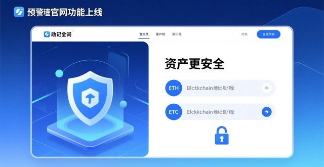 钱包官网安全中心升级_可疑DApp交互风险提示_7. "不容错过的imToken钱包官网最新动态!"