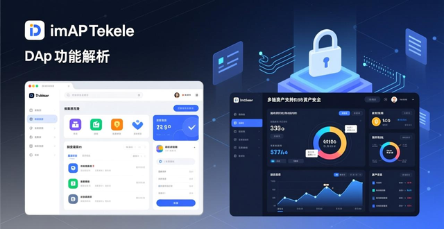 imToken最新版的市场格局与竞争分析_imToken市场格局分析_imToken核心功能竞争