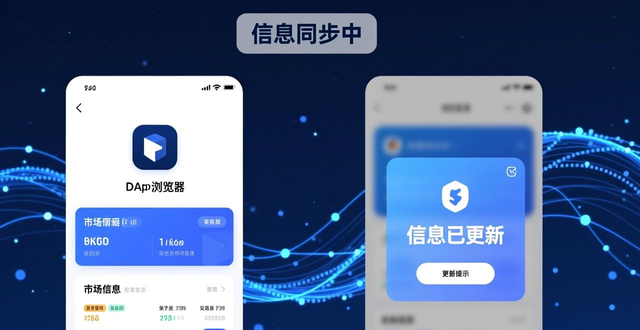 预防漏洞网络钓鱼_如何在imToken钱包App中保持信息更新_imToken钱包信息同步
