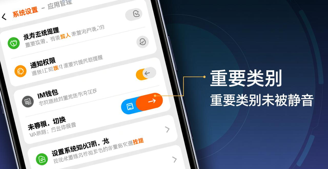 数字资产管理安全提醒_如何在im钱包App安卓中设置通知与提醒?_IM钱包通知设置
