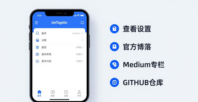 查看imToken应用更新内容_imToken钱包版本更新日志_如何查看imToken钱包APP的版本更新日志