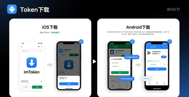imtoken官方网站下载路径_下载最新imToken官网版的成功路径分享_安卓ios版本选择下载
