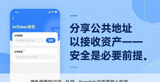 数字资产管理信息共享安全_如何在最新imToken网址中实现信息共享？_imToken去中心化钱包官方网站验证