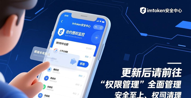 imToken 2.0 DeFi流动性挖矿质押优化_imToken 2.0多链支持更新_从官网获取imtoken钱包的最新功能与更新