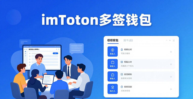 imToken多签钱包分工协作_如何在imToken官网正版下载中进行任务分配？_imToken团队协作任务分配