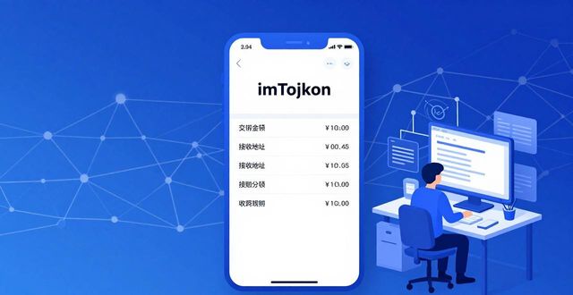做市商交易透明度_冷钱包交易usdt_如何通过imToken冷钱包实现交易透明度？