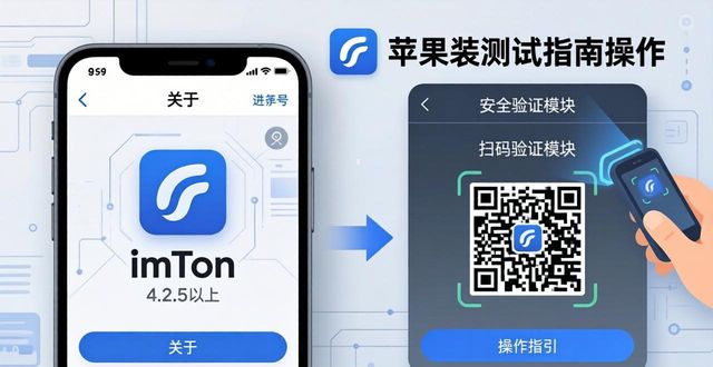 imToken最新苹果下载自测方案与工具_imToken最新苹果下载自测方案与工具_苹果手机imtoken下载