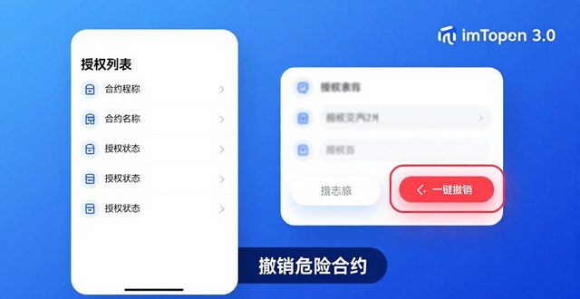 审计效率工具_如何通过imToken官网下载3.0版本实现高效的资产审计?_高质量审计报告的要求