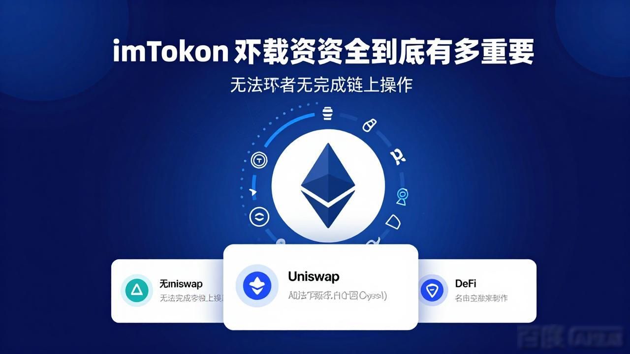 钱包市场分析_钱包体系_imToken钱包下载的战略意义与影响