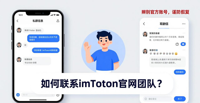 imToken官网帮助中心常见问题解答_如何与imToken官网的团队进行互动交流_imToken提交工单支持流程
