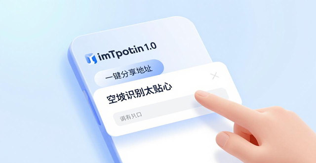 imToken 1.0版的分享功能优化_深入探讨imToken官网下载1.0版的社交媒体整合?_imToken 1.0版的务实设计