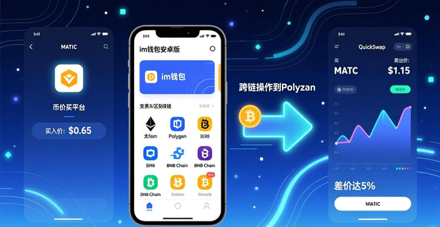 im钱包安卓版实现财务自由_用户故事:如何使用im钱包安卓版实现财务自由_钱包DApp挖矿撸空投实战玩法