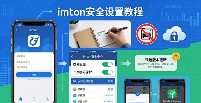 android钱包_钱包app下载安装安卓版_imtoken钱包安卓版下载后如何设置安全性？