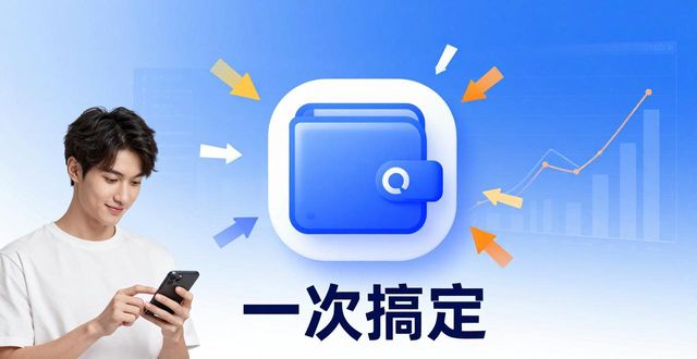 为什么选择imToken通用版进行资产管理?_2021通用资产配置报告_中国通用资产管理