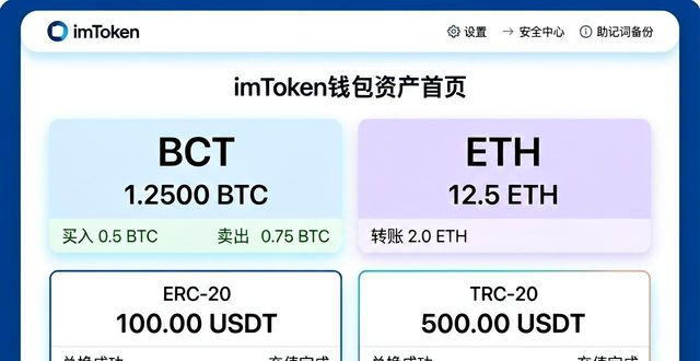 币资产app_如何在imToken官方网站内设置多币种资产?_币圈资产管理app