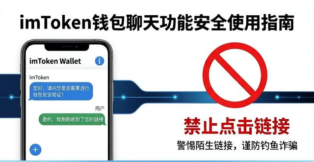 钱包这个软件怎么样_钱包app安全可靠吗_学习如何在imToken钱包app最新下载的聊天功能中参与？