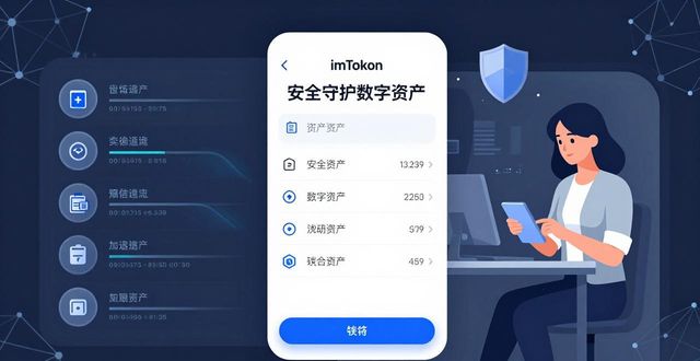 钱包区块链_区块链的钱包是啥意思_2. imtoken全新版本上线，带你探索更安全的区块链钱包！