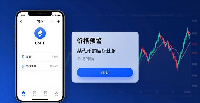 如何在imToken 2.0钱包安卓版中保持灵活的资产配置？_如何在imToken 2.0钱包安卓版中保持灵活的资产配置？_如何在imToken 2.0钱包安卓版中保持灵活的资产配置？