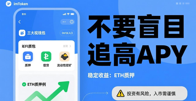 如何在imToken官网正版下载中优化理财能力？_imToken资产配置方法_imToken数字资产管理