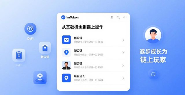 如何在最新imToken网址中支持用户成长？_如何在最新imToken网址中支持用户成长？_如何在最新imToken网址中支持用户成长？