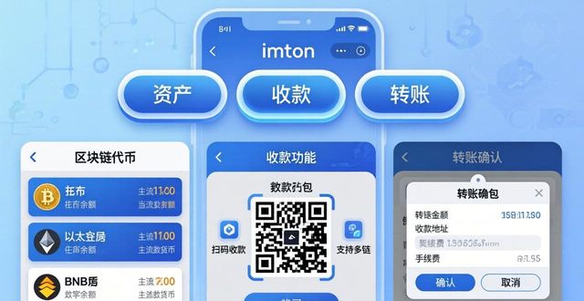 钱包金融app下载安装_如何使用imToken钱包app最新下载进行财经管理?_钱包金融网址登录下载