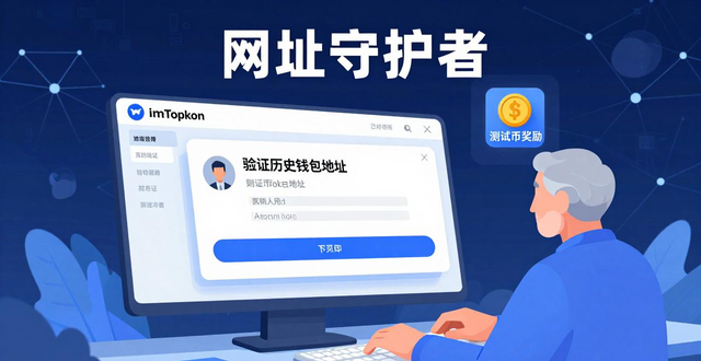 最新imToken网址的市场回应与用户参与_imToken新网址用户体验测试_imToken官网更新安全下载