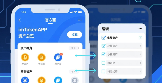 如何在imToken官方下载app上设计个性化界面？_调整布局与主题切换深色浅色模式_imToken官方App个性化界面设计