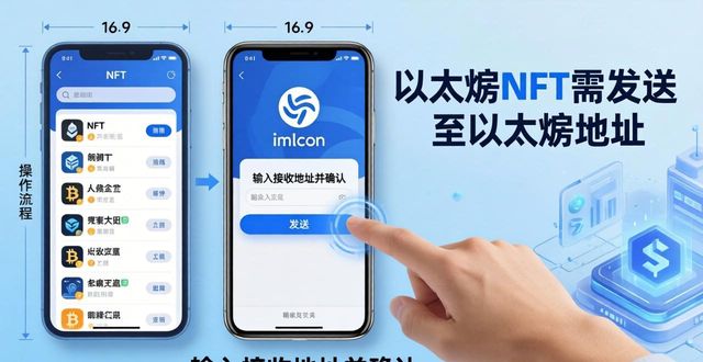 如何通过imtoken钱包官方app管理你的NFT资产？_钱包管理平台登录页面_钱包管理app