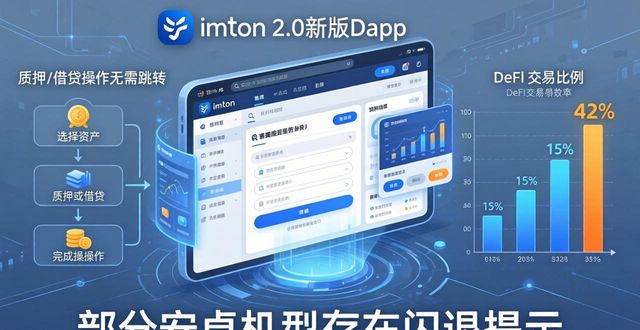 imToken下载2.0版的市场应用与用户响应_应用响应是什么意思_响应软件下载