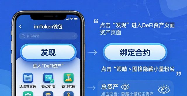 如何在imToken钱包app最新下载中进行有效的资产评估？_下载快钱钱包app_用比特币进行资产转移犯法吗