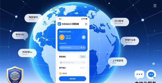 imToken 2.0国际版_imToken官网下载2.0国际版的多样化产品与市场探索_多链数字资产入口