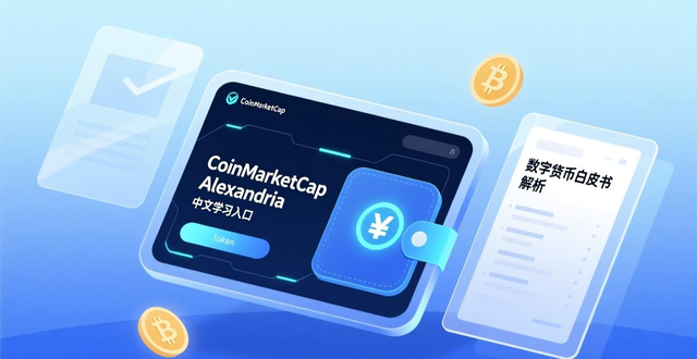 如何借助token钱包正版的教育资源提高自身数字货币知识与投资技能。_货币钱包的作用_钱包数字货币是怎样的骗局