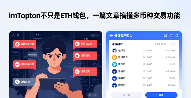 币钱包怎么使用交易_币种钱包怎么转换成钱_imToken钱包APP的多币种交易功能介绍