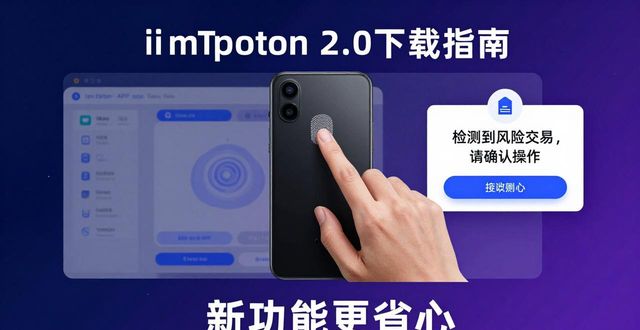 便利有哪几种意思_便利的重要性_imToken下载2.0版的重要更新与用户便利性