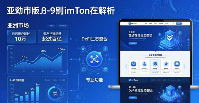 钱包官方下载_imToken钱包官网下载的产品线与市场分析_钱包平台正规吗