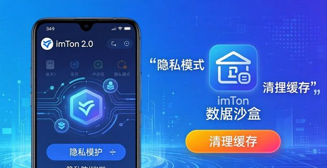 如何在imToken 2.0钱包安卓版中提升信息智能？_钱包功能app_钱包更新