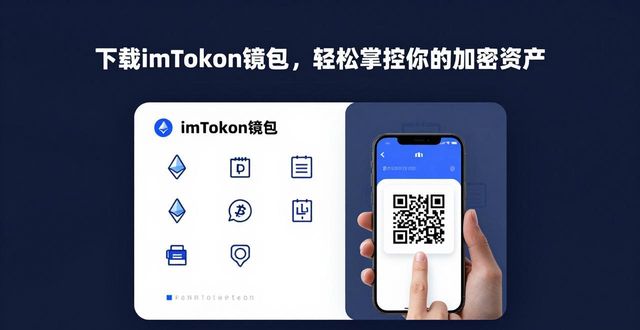 6. 立即下载imToken钱包APP，掌控加密资产从此便捷_加密货币钱包软件推荐_加密钱包app