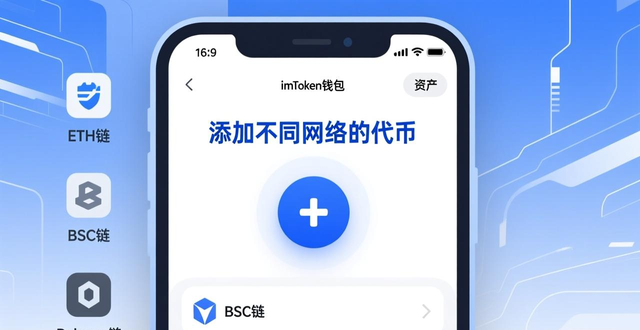 imToken通用版的操作指南与实用技巧_imToken安全储存加密货币_imToken通用版