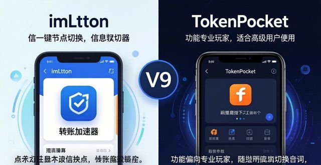 钱包官方_imToken钱包官网app下载与其他钱包的比较分析_钱包官方下载