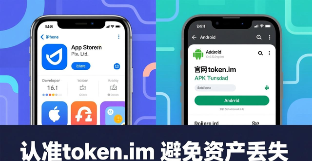 imToken官方渠道下载_imToken官网下载_如何从官网获取imtoken钱包的最新版本？