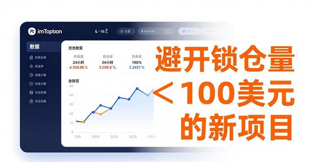 最新投资软件_如何在imToken最新版本下载中选择最佳投资工具?_最好用的投资软件