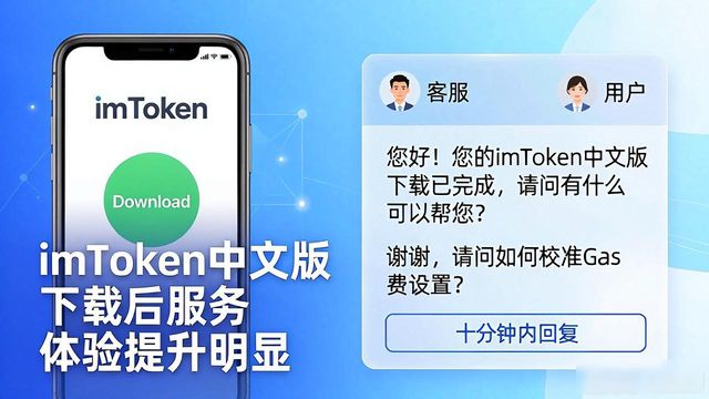 满意的中文_通过imToken中文版下载提高服务满意度_满意度翻译