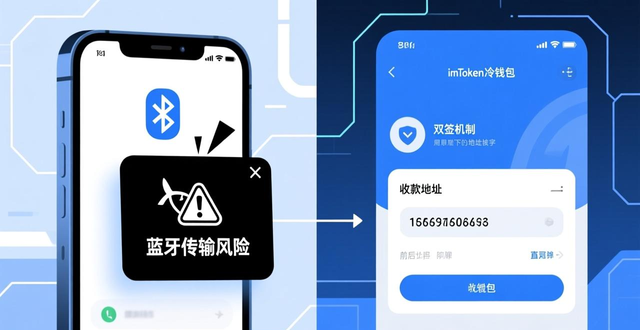 imToken冷钱包安全使用_助记词安全存储方法_8. 披露imtoken冷钱包的安全性，避免资产风险！