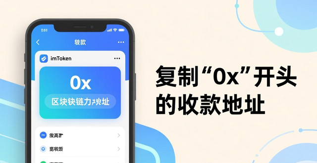 正版imToken应用下载及核对_imToken官方App数字资产转账安全操作_如何在imToken官方下载app上传输数字资产？