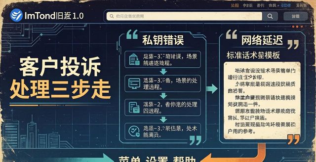 如何在imToken官网下载1.0版上处理客户投诉?_投诉平台下载_投诉客户端
