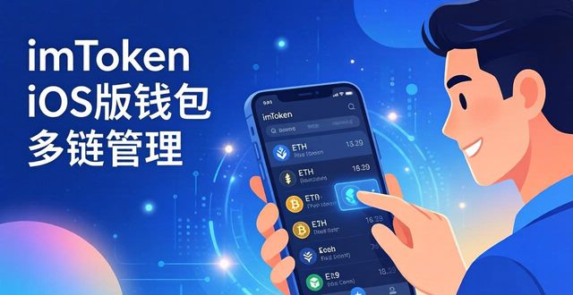 用户体验分享：imtoken钱包iOS版的便捷性_钱包jr_钱包ui
