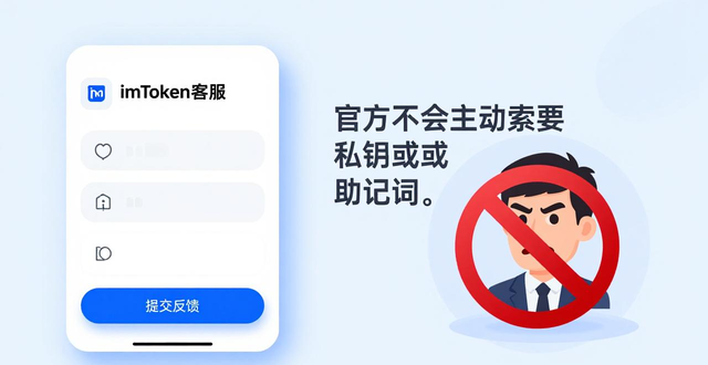 imToken官方帮助中心_imToken官网正版下载的客户支持与帮助渠道_imToken提交反馈