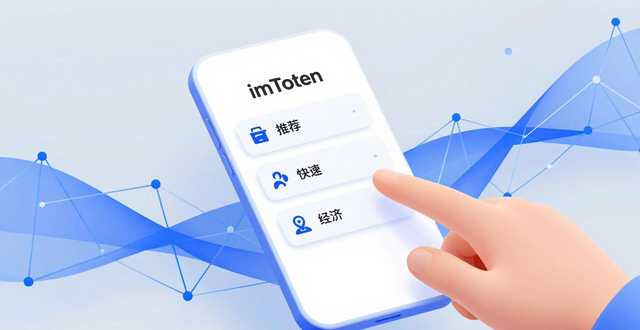 下载最新imToken官网版后的用户体验改进_imToken多链资产首页亮点_imToken最新版本操作体验