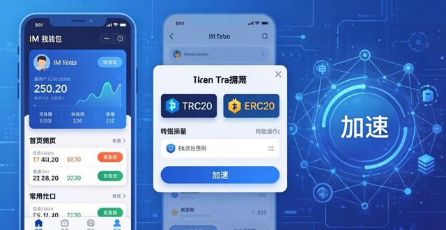 钱包dex交易_如何在im钱包App中快速完成交易过程?_钱包交易失败