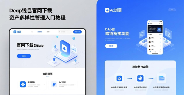 如何通过imToken钱包官网地址维护资产的多样性？_通过官方渠道获取imtoken维护资产安全_imtoken资产配置多元化策略